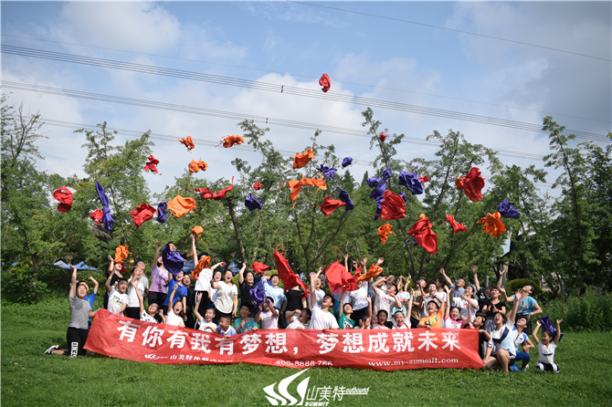 2018年6月24日 人北小學“有你有我有夢想 夢想成就未來”拓展活動