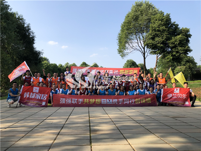 2019年 強強聯手共夢想 攜手同行創(chuàng)佳績 拓展訓練